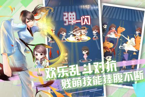爱情公寓完整免费去广告版 v1.3图1
