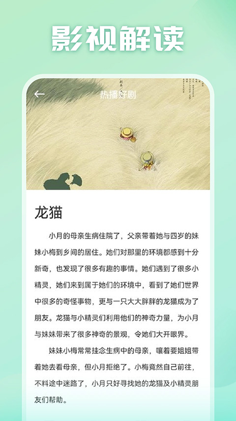 光影追剧免费版图4