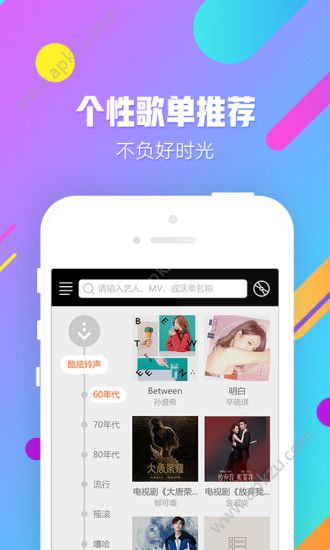 沃音乐app安卓版下载  v10.1.2图3