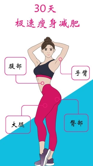 女性健身减肥塑形app官方版下载  v8.0.0图3