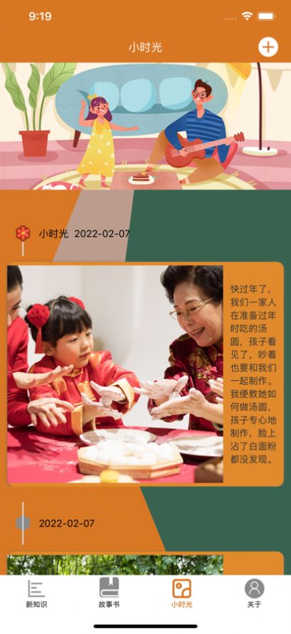 为你护航早教学习app最新版下载  1.0图2