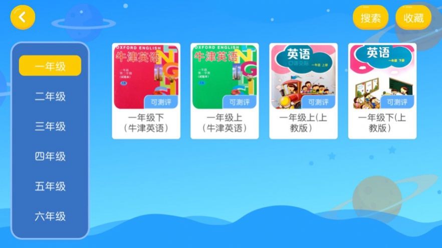 汐望国际英语app最新版下载  v4.3.9.149795图2