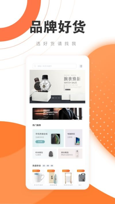 玖富商城手机版图1