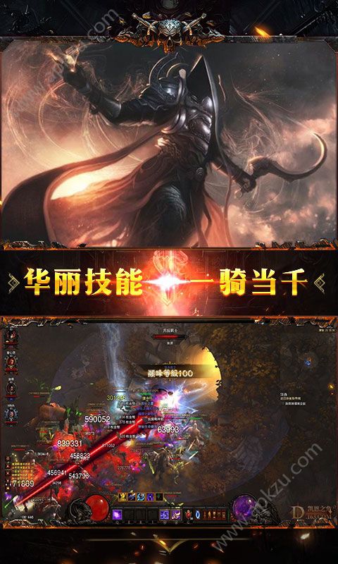 暗黑神域天堂bt变态版图1