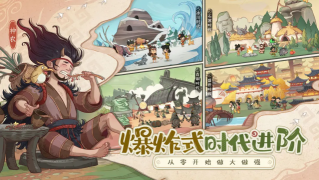 时光大爆炸官方正版版图2