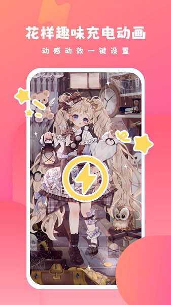 可心壁纸最新版图4