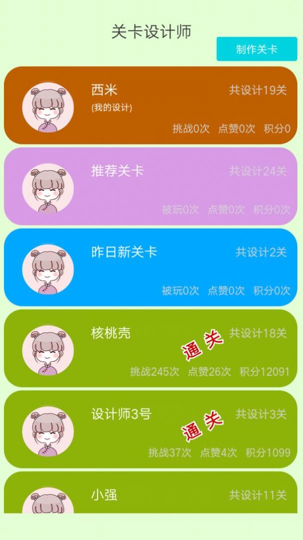 逆向思图之你攻我防游戏图5