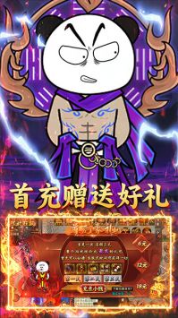 君临传奇0.1折正版图4