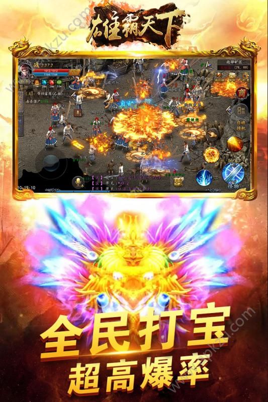 雄霸天下官方网站正式版  v9.3.1图3