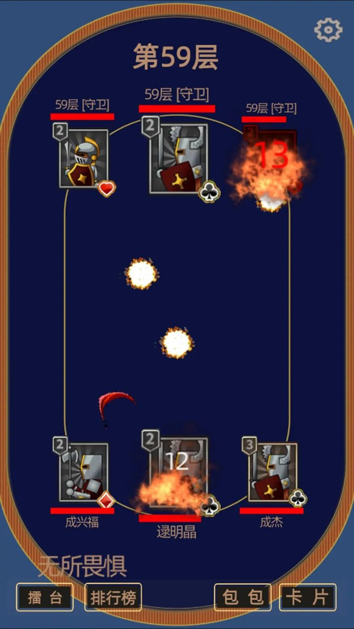 属性大作战游戏官方版图2