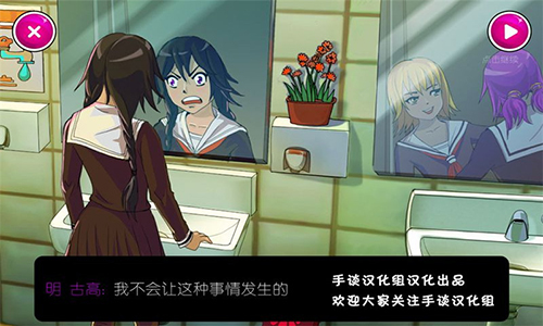 Yandere Simulator中文版图5