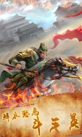 三国吕布传说幻想线免费安卓版游戏  v1.2.3图3