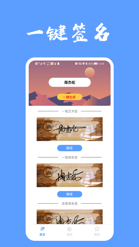 i电子签名app手机版下载  v1.1图3