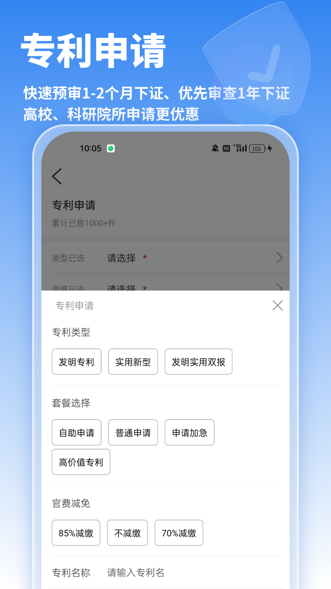 云葫芦知识产权图2
