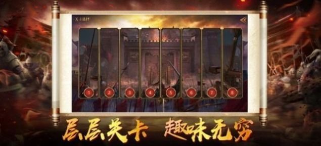 神魔三国魔将录官方版图4