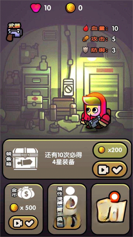 最后的避难所图2