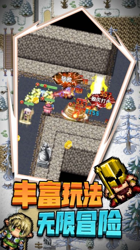 勇者崛起游戏图2