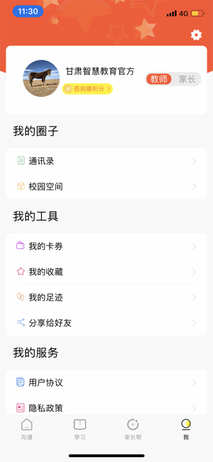 甘肃省统一公共支付平台登录图2