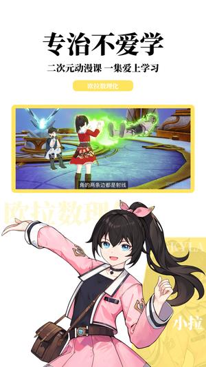 欧拉数理化-原欧拉初中数学图2