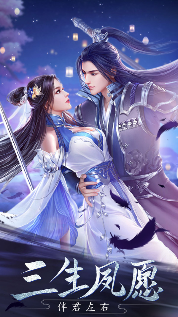 缥缈山河录梦幻遮天官方版手游  v1.0图2