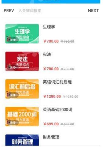 万试通教育app图4