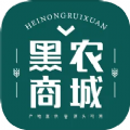 黑农商城app官方版下载安装  v1.2.7