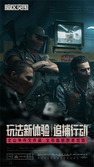 暗区突围免费  安卓版图5