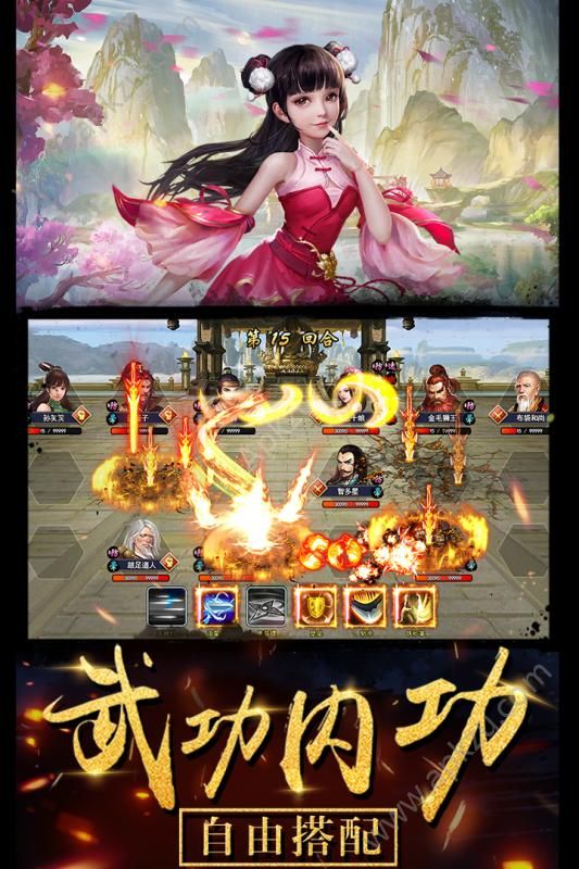 濡沫江湖游戏官方最新安卓版下载  v0.4.0图4