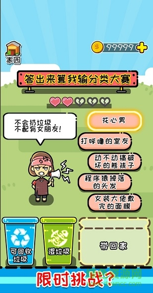 这是什么垃圾图2