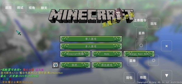 我的世界魔法金属整合包手机版图1