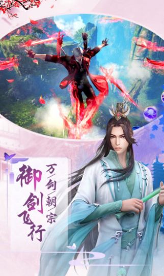 虎啸仙境手游图3