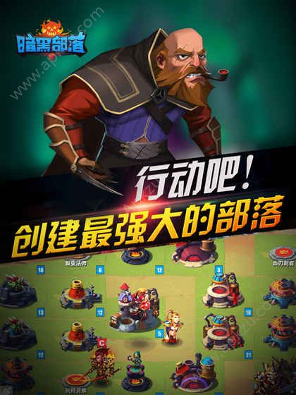 暗黑部落游戏官方网站最新版  v1.0图2