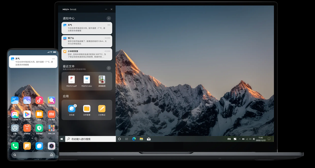 小米MIUI+Beta版2.3.0版本图1