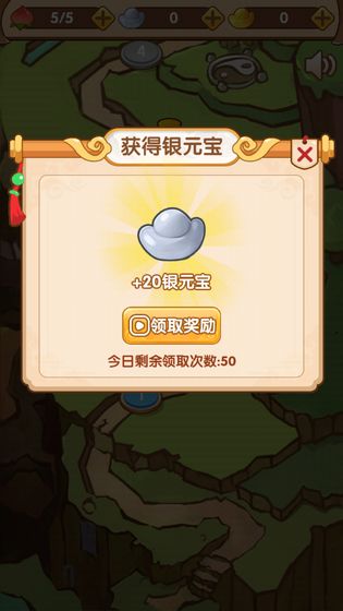 妖怪别想跑游戏官方版  v1.0图2