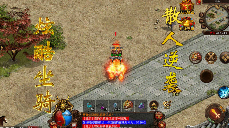 润和洪荒起源图3