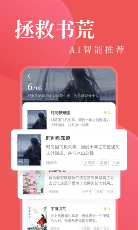 种草小说app最新版软件  v1.0图4
