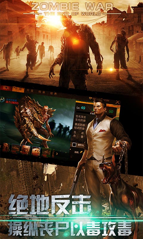 抖音上的世界属于丧尸手游官方最新版  v1.0.11图1