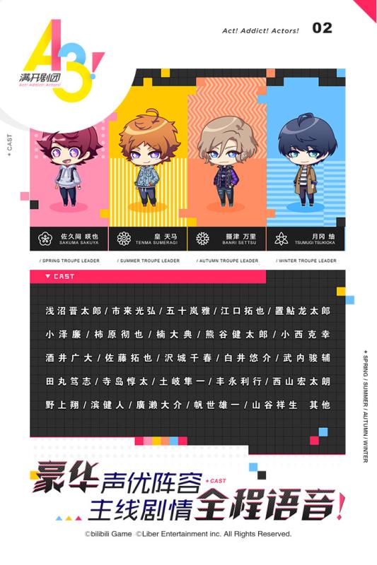 A3满开剧团官方网站图1