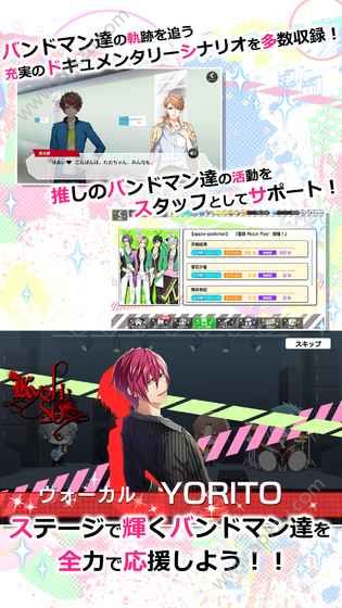 DYNAMIC CHORD游戏图2