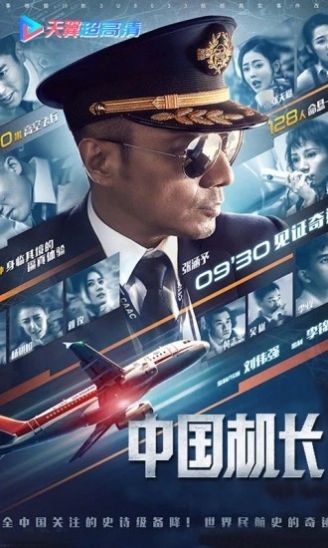 天翼超高清5G会员体验包app下载 v5.5.18.19图1