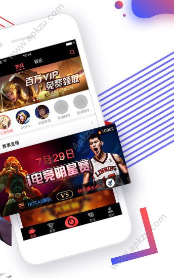 i电竞app下载官网手机版  v2.0.1图2