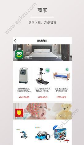 租介app官方手机版下载  v1.1.9图3