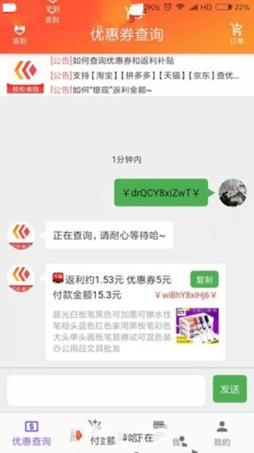 八宝鱼app图2