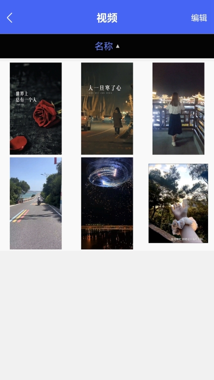 全能手机管家图3