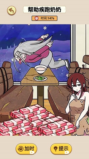 帮助疾跑奶妈图1