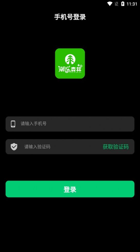 潮乐森林app官方版  v1.0.0图2