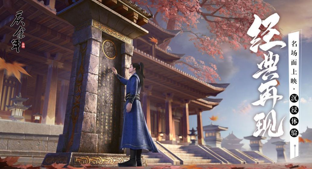庆余年江山志手游官方正版  v1.6.9图4