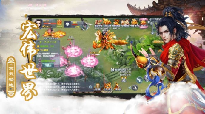 修仙世界之魔道老祖手游官方最新版  v1.0.0图1