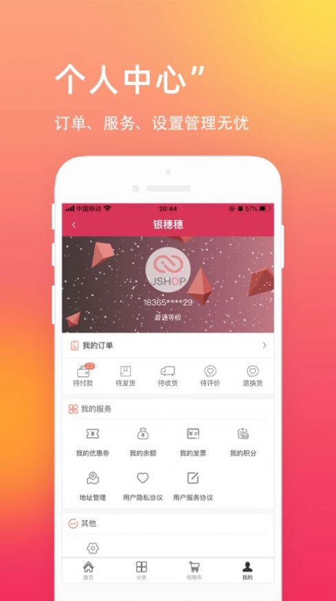 银穗穗app图3