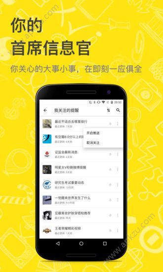 即刻新闻客户端官方下载app  v7.34.0图4